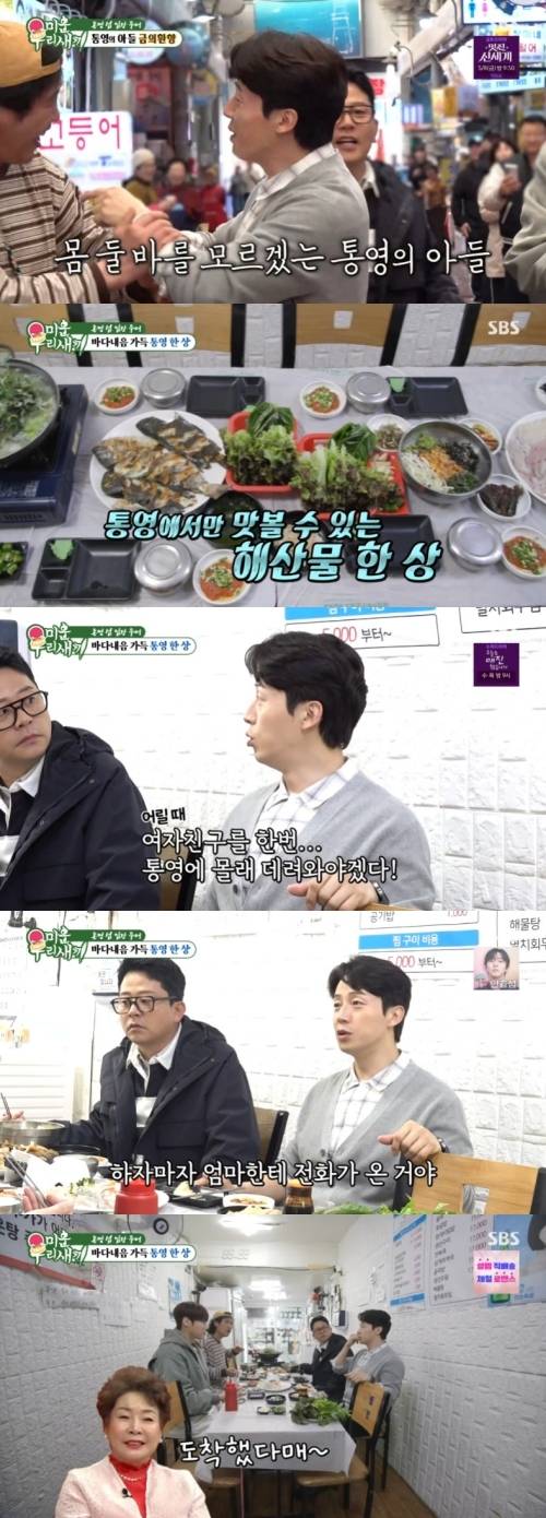 ‘미운 우리 새끼’ 사진|SBS