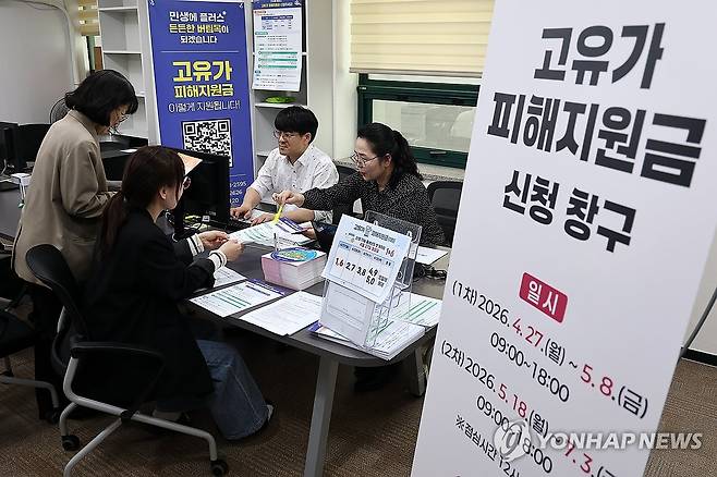 27일부터 고유가 피해지원금 지급 (서울=연합뉴스) 윤동진 기자 = 24일 서울 숭인2동주민센터에 마련된 고유가 피해지원금 신청 창구에서 직원들이 업무를 준비하고 있다.
    고유가 피해지원금은 이달 27일부터 5월 8일까지 기초생활수급자·차상위가구·한부모가족을 대상으로 우선 지급한다. 2026.4.24 mon@yna.co.kr