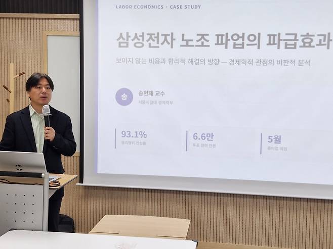 발표 중인 송헌재 서울시립대 경제학부 교수 [안민정책포럼 제공. 재판매 및 DB 금지]