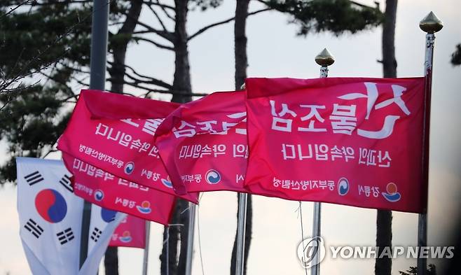 산불조심 [연합뉴스 자료사진]