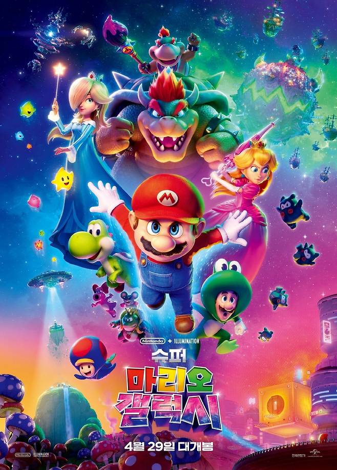 슈퍼 마리오 갤럭시 [전주국제영화제 조직위원회 제공. 재판매 및 DB금지]