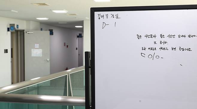 국가고시센터에서 포착된 방문객 메시지 [인사혁신처 제공]