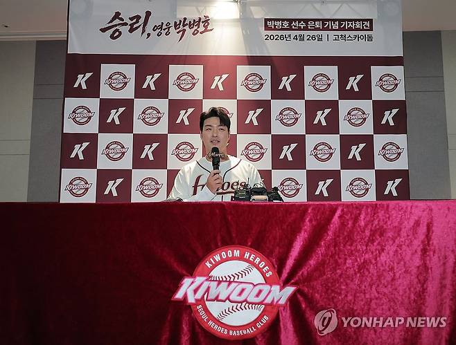 박병호 은퇴식 현장