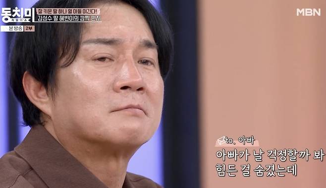 사진 = MBN ‘속풀이쇼 동치미’