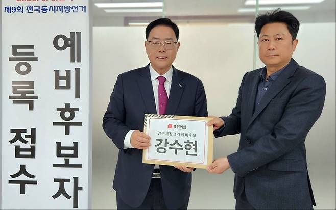 ▲ 강수현(왼쪽) 후보가 27일 오전 9시 양주시 선거관리위원회를 방문해 후보 등록 서류를 제출하고 있다. 이번 등록으로 더불어민주당 정덕영 후보와의 '리턴매치'가 4년 만에 성사됐다. /이광덕 기자 kdlee@incheonilbo.com
