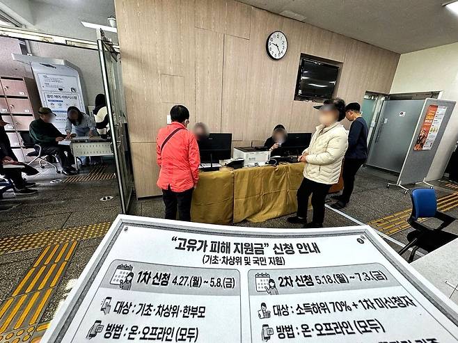 ▲&nbsp;27일 오전 9시반쯤 인천 동구 화수1동·화평동 행정복지센터에서 시민들이 고유가 피해지원금을 신청하고 있다. /&nbsp;홍준기 기자 hong@incheonilbo.com