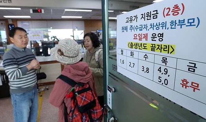 ▲ 고유가 피해지원금 1차 지급 신청이 시작된 27일 오전 수원시 권선구 세류3동 행정복지센터를 찾은 한 어르신이 직원의 안내를 받으며 접수 창구로 향하고 있다. /김철빈 기자 narodo@incheonilbo.com