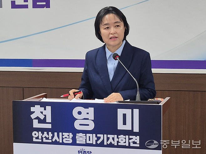 안산시장 출마를 선언하는 천영미 전 경기도의원. 이태호기자