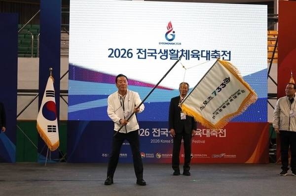 전국생활체육대축전이 23~26일 경남 일원에서 열렸다. 김오영 경남체육회장이 26일 열린 폐막식에서 생활체육대축전기를 흔들고 있다. /경남체육회