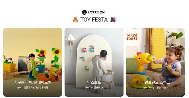 사진: 롯데온 제공