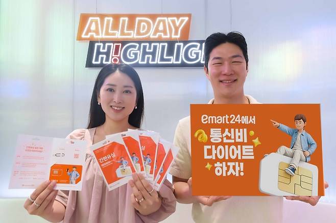 사진: 이마트24 제공