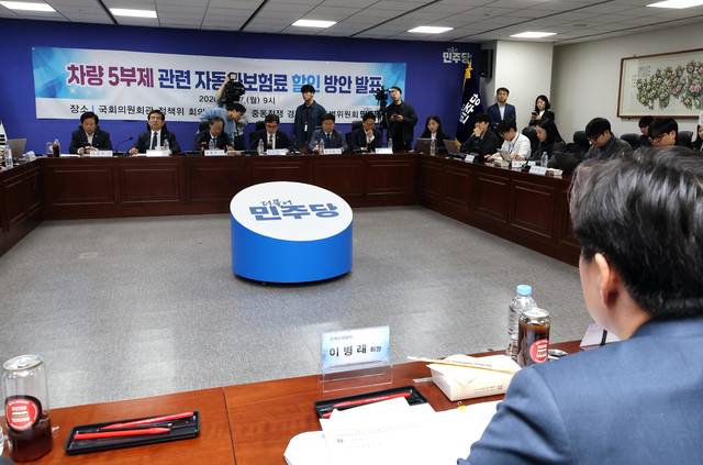 더불어민주당 중동상황 경제 대응 특별위원회 주최로 27일 국회 의원회관에서 '차량5부제 관련 자동차보험료 할인 방안 발표'를 하고 있다. 연합뉴스