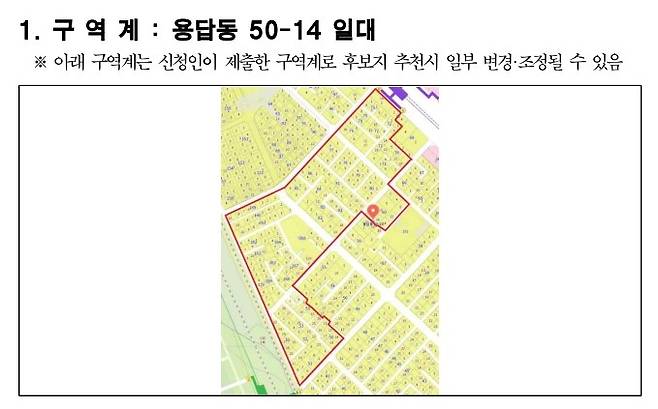 ▲2025년 11월 기준 신속통합기획 주택재개발사업 후보지 일대. (용답동 50-14 일대). 주민 측 제공