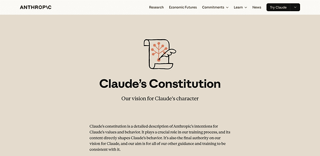 클로드 헌법 소개 페이지 갈무리