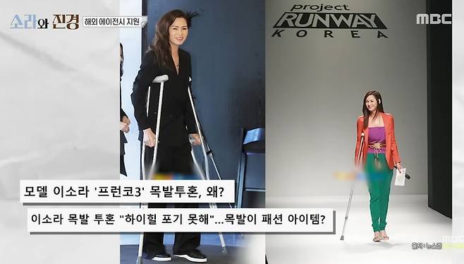 소라와 진경 파리 도전