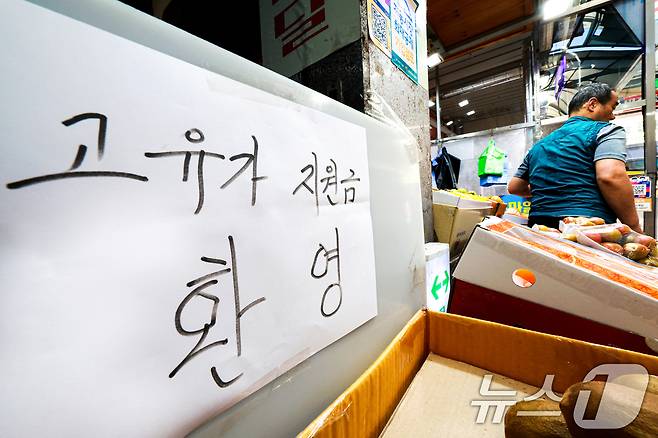 정부의 고유가 피해지원금 1차 지급 신청을 하루 앞둔 26일 서울 마포구 망원시장에 '고유가 지원금' 사용가능 문구가 붙어 있다. 2026.4.26 ⓒ 뉴스1 이호윤 기자