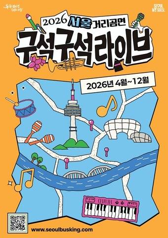 (서울시 제공)