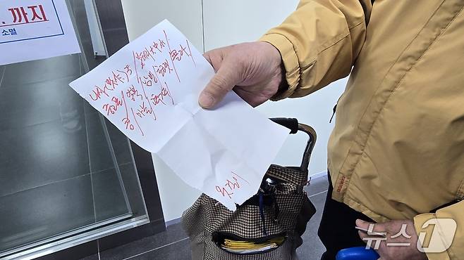 서울 관악구 신림동 주민센터에서 만난 최 모 씨(남·80세)가 적은 생필품 장바구니 목록, 고유가 피해지원금으로 사겠다는 계획이다./뉴스1 ⓒ News1 윤주영 기자