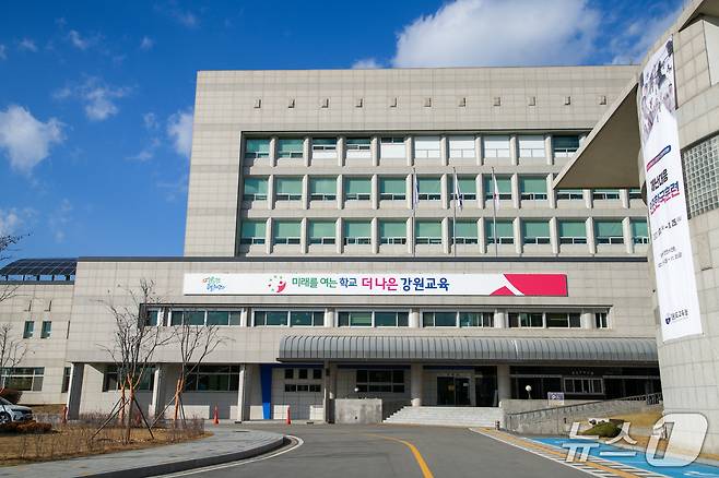 강원교육청