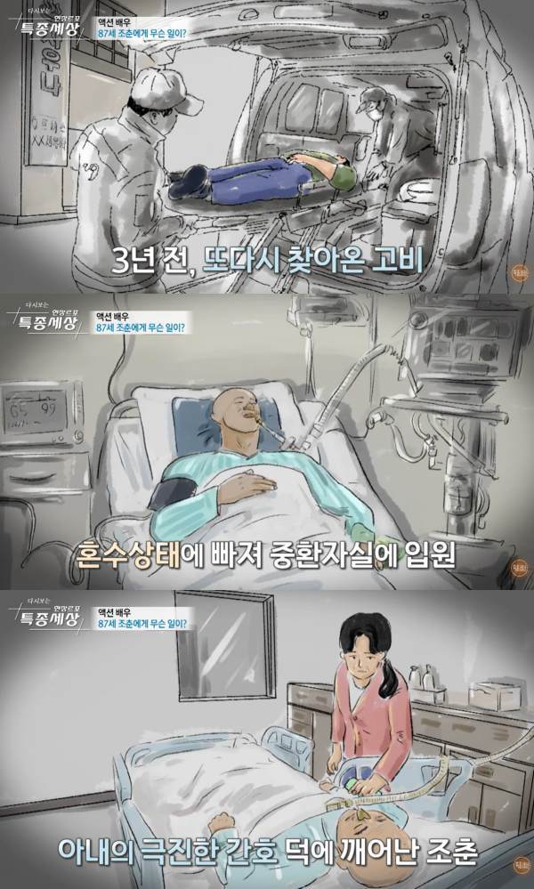ⓒ유튜브 영상 캡처