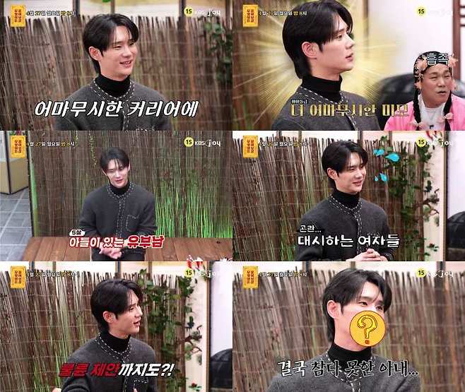 ⓒKBS Joy '무엇이든 물어보살'