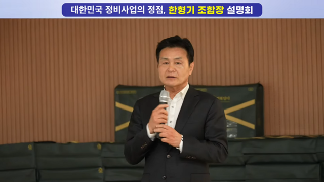 '재건축의 신'으로 불리는 한형기 HK미래주택연구원 대표가 지난 25일 경기도 성남시 상대원2구역 재개발과 관련해 "시공사를 교체하면 분담금 폭탄을 맞는다"고 주장했다. /상대원2구역 유튜브 캡쳐