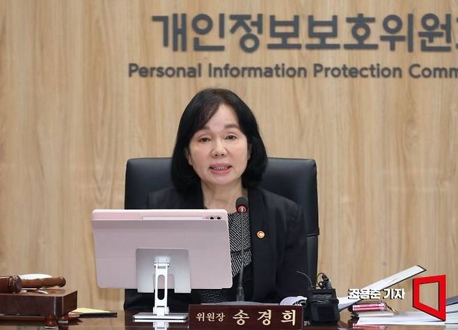 송경희 개인정보보호위원회 위원장이 25일 서울 종로구 정부서울청사에서 열린 제5회 전체회의에 참석해 발언하고 있다. 2026.3.25 조용준 기자