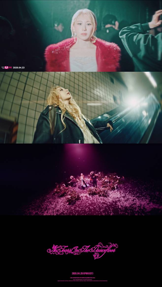 ‘컴백 D-1’ 이채연, 신곡 ‘NTOTD’ 뮤비 티저 공개 (제공: 데이원드림)