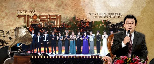 '가요무대' 출연진 라인업: 박현빈, 강민주, 장재남, 염수연, 박현호, 이은하, 김후락(딕패밀리), 윤서령, 강훈, 윙크, 정정아, 일민, 한수영, 정태수, 노사연, 김국환