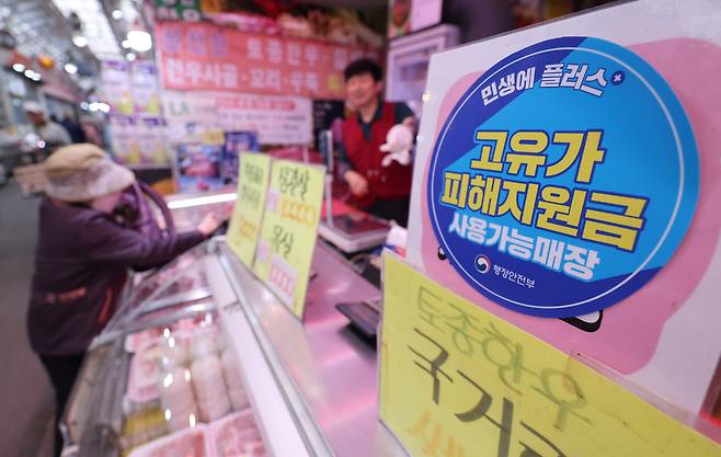 고유가 피해지원금 1차 지급이 시작된 27일 서울 강서구 남부골목시장에 '고유가 피해지원금 사용가능매장' 스티커가 붙어 있다./뉴스1