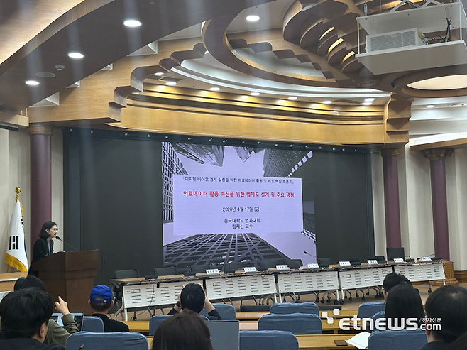 김재선 동국대 법대 교수가 27일 국회 의원회관에서 열린 '안전한 의료 데이터 활용 기반 구축과 활용 혁신을 통합 산업 경쟁력 강화 정책 토론회'에서 발표했다.