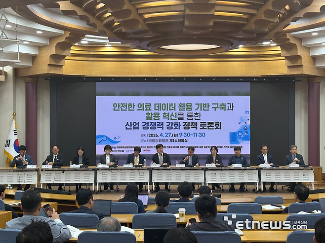 27일 국회 의원회관에서 '안전한 의료 데이터 활용 기반 구축과 활용 혁신을 통합 산업 경쟁력 강화 정책 토론회'가 열렸다. 패널토론을 진행하고 있다.