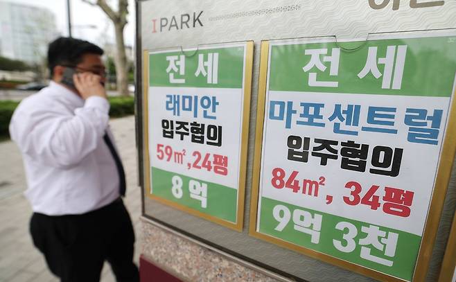 27일 서울 마포구 일대 부동산에 붙은 매물 안내문. 뉴스1