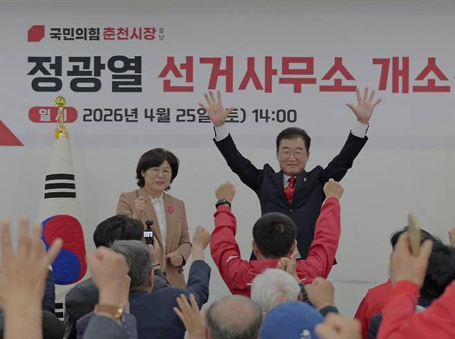 ▲ 정광열 국민의힘 춘천시장 예비후보는 25일 춘천시 퇴계로에 위치한 선거사무소에서 개소식을 열었다. 정광열 예비후보 캠프 제공
