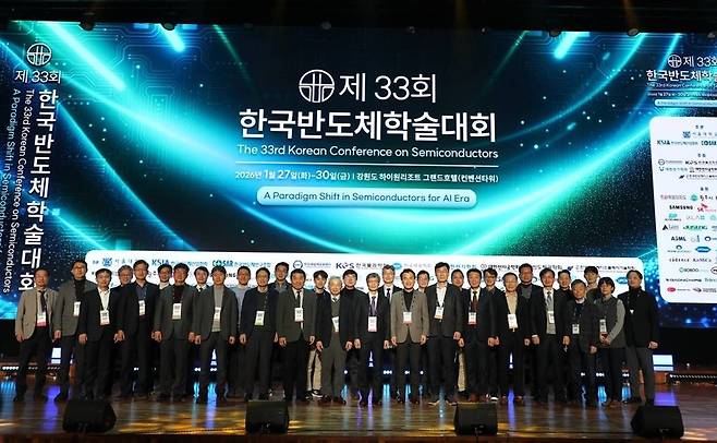 ▲ 지난해 정선 하이원리조트에서 열린 제33회 한국반도체학술대회 개회식. 강원도 제공