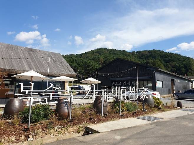 복순도가. KTX울산역에서 차로 10분거리에 있다.