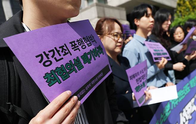 23일 서울 종로구 헌법재판소 앞에서 폭행ㆍ협박 최협의설을 이유로 무죄 판단된 ‘동의없는 성폭력’ 재판소원 진행 기자회견이 열린 가운데 참가자들이 손팻말을 들고 있다. 연합뉴스