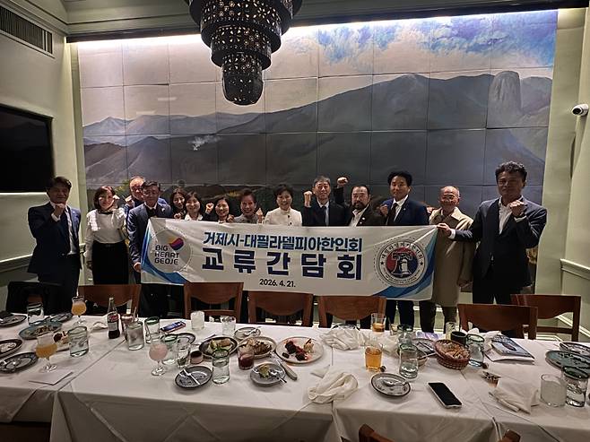 거제시 실무대표단이 필라델피아 한인회와 간담회를 갖고 거제 관광 확산을 논의했다. 거제시 제공