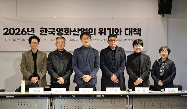 지난 9일 서울 종로구에서 열린 ‘2026년 한국 영화 산업의 위기와 대책’ 기자회견. 영화단체연대회의는 이날 회견에서 6개월 홀드백 법안 철회 등을 촉구했다. 영화단체연대회의 제공