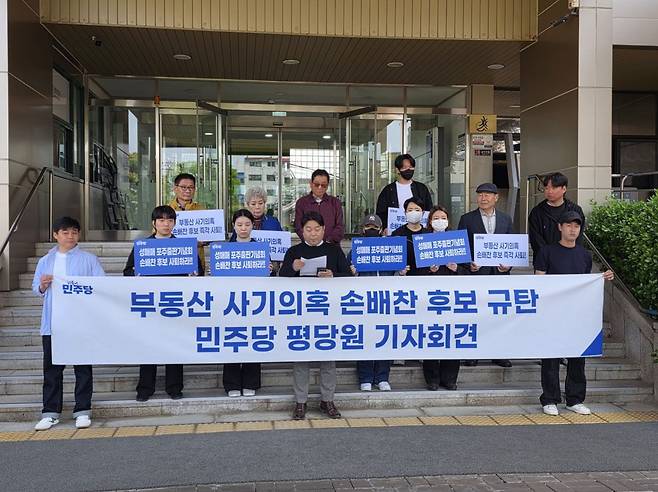 파주 지역 민주당 당원들이 27일 파주시청 앞에서 성명서를 발표하고 있다. 박재구 기자