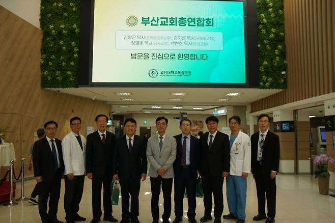 김형근(왼쪽 네 번째) 부교총 대표회장과 최종순(오른쪽 다섯 번째) 고신대복음병원장이 업무협약식을 마친 뒤 병원 로비에서 기념촬영을 하고 있다.