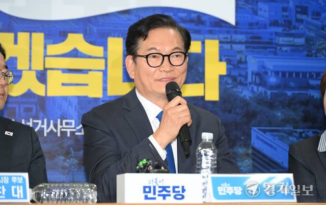 송영길 전 더불어민주당 대표. 경기일보DB