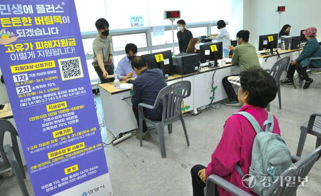 27일 안산시 관양동 행정복지센터에서 ‘고유가 피해지원금’ 신청 첫날을 맞아 시민들이 대상 여부를 확인하고 있다. 조주현기자