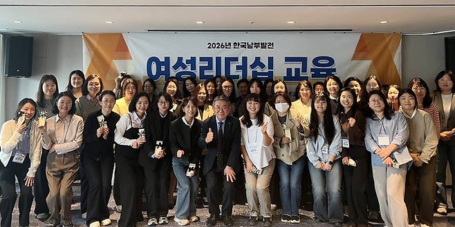 김준동 사장(가운데)이 ‘2026년 상반기 여성 리더십 교육’에서 CEO 특강 후 참석자들과 기념촬영을 하고 있다. [한국남부발전]