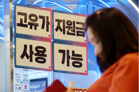 26일 서울 한 편의점에 고유가 지원금 사용 가능 안내문이 붙어 있다. (사진=연합뉴스)