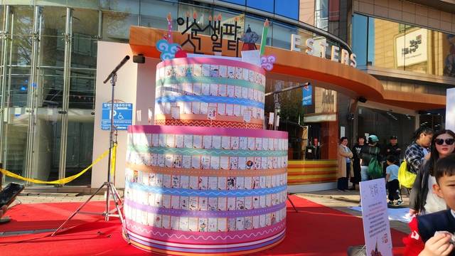 이순신 생일파티 케이크. 중구청 제공