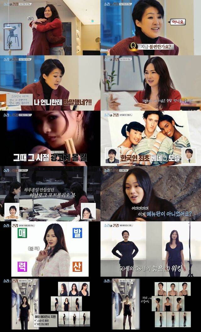 / MBC '소라와 진경'
