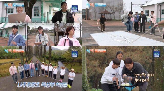 '1박 2일'/KBS