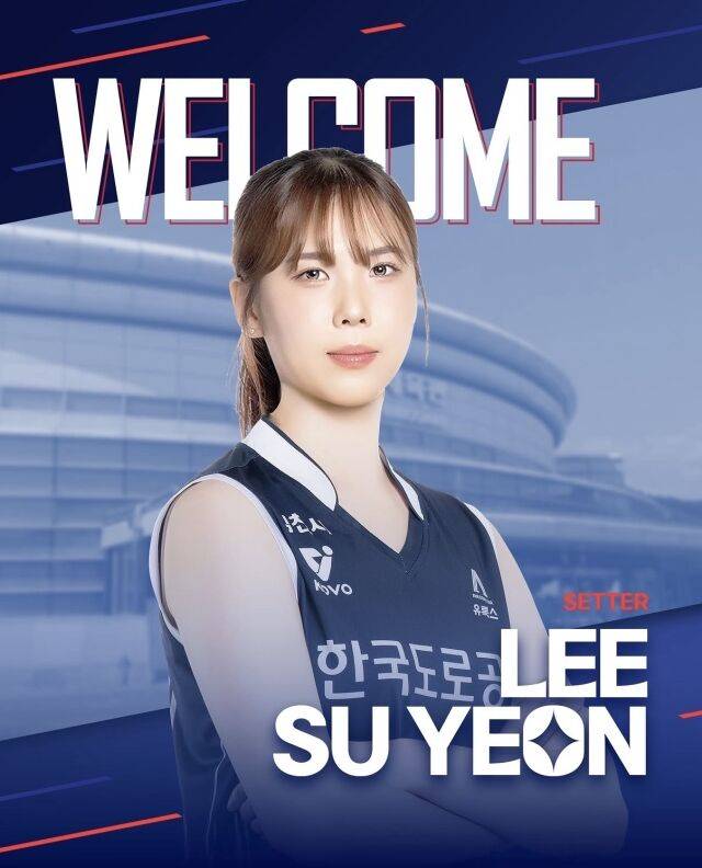 한국도로공사는 27일 구단 공식 SNS를 통해 이수연 영입을 발표했다./한국도로공사 제공