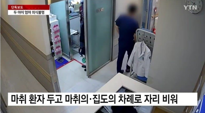 [YTN 보도화면 갈무리]